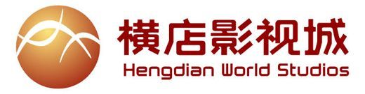 Hengdian World Studios logo