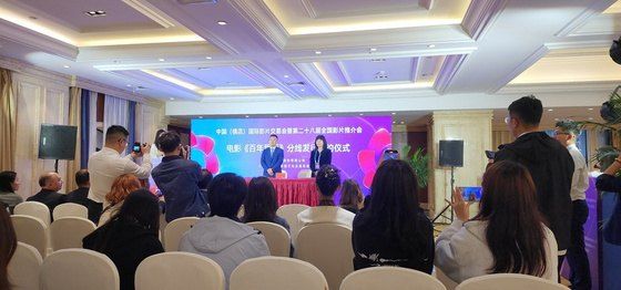 ZMG News coverage of the cooperation forum