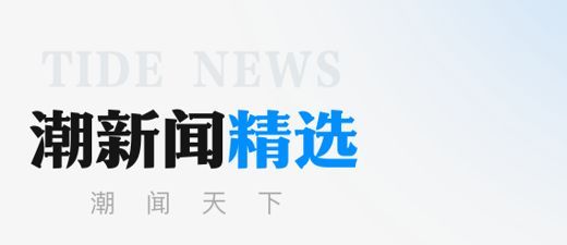 Tide News logo