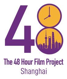 48 Hour Film Project Shanghai logo